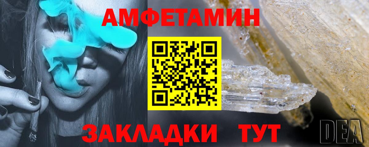 Amphetamine VHQ  АМФ  Сосновоборск  Вход с VPN 