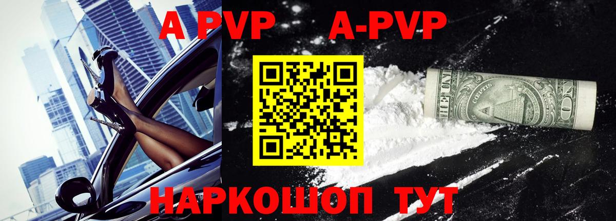 Сосновоборск  купить наркотики сайты  А ПВП крисы CK  Вход с VPN  A PVP VHQ  A PVP СК 