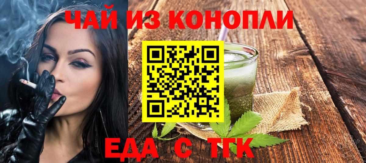 Cannafood марихуана  Вход с VPN  Сосновоборск 