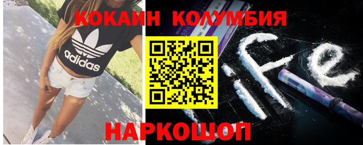 COCAIN 99% Сосновоборск