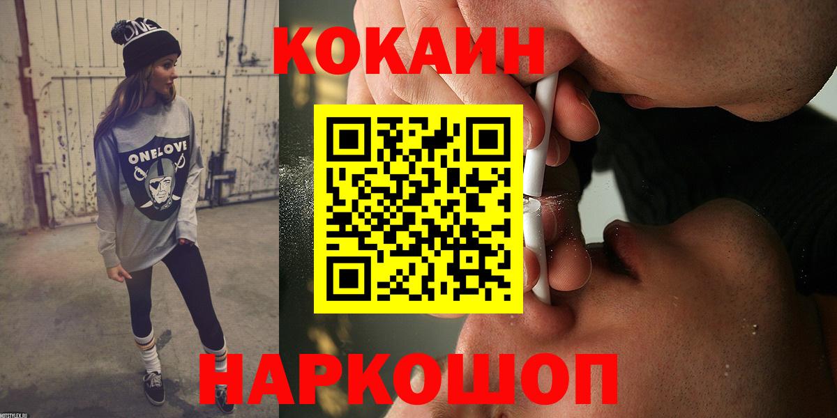 Кокаин 99%  Вход с VPN  Сосновоборск  COCAIN Fish Scale 