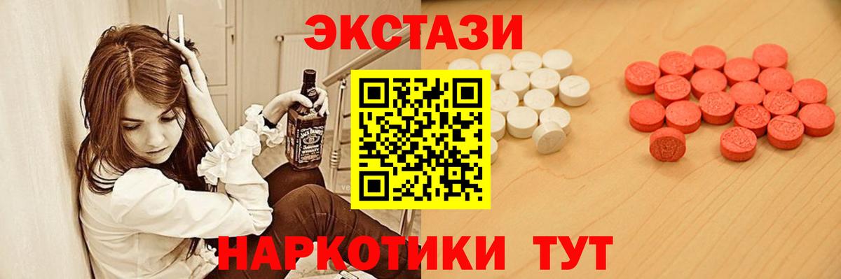 Экстази 280 MDMA Сосновоборск