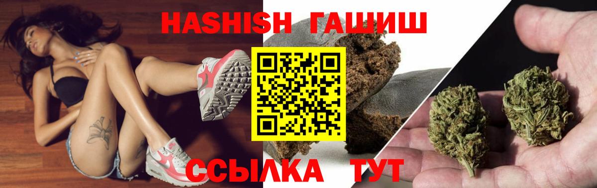 Гашиш Premium  Вход с VPN  Сосновоборск 