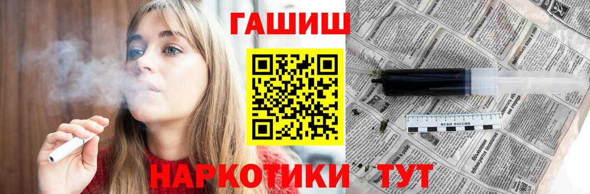 ГАШ хэш Сосновоборск