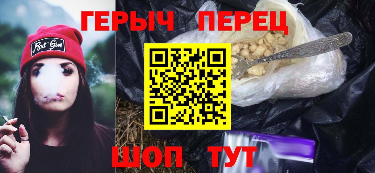 Сосновоборск  Героин  Вход с VPN  ГЕРОИН афганец 
