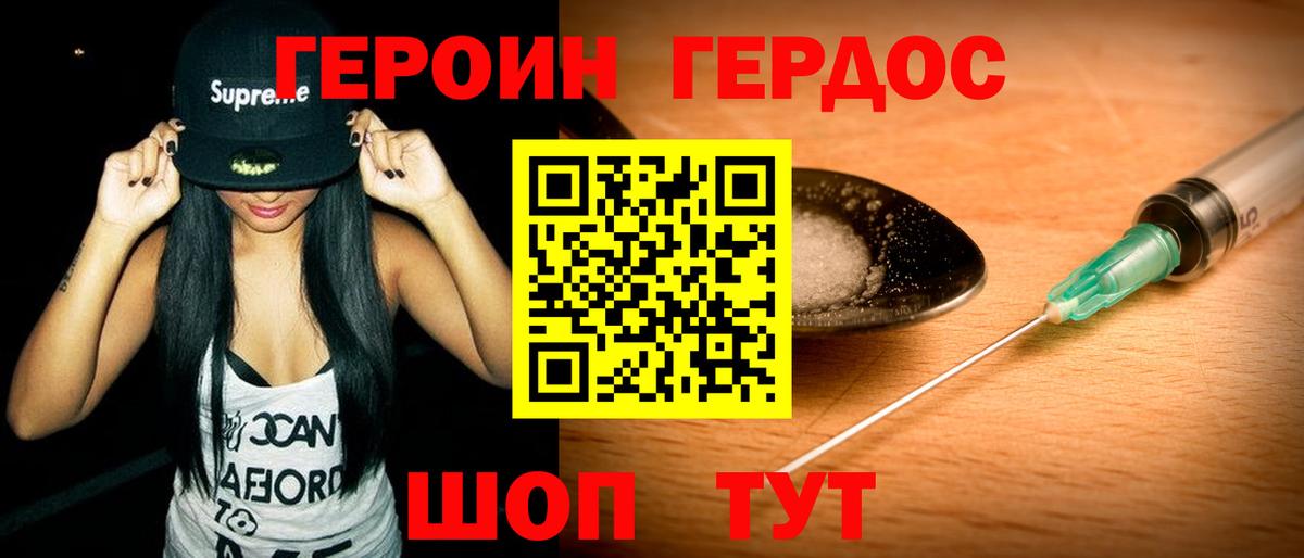 Героин гречка Сосновоборск