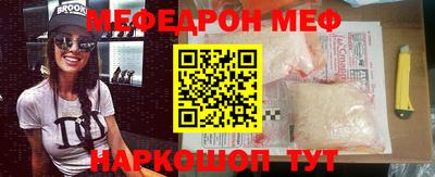 MESCALINE Новодвинск
