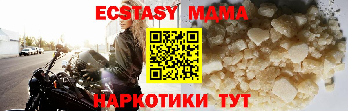 МДМА  Вход с VPN  МДМА кристаллы  Сосновоборск  MDMA Molly 