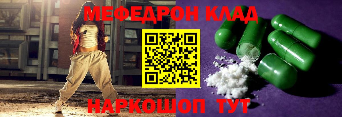 МЯУ-МЯУ мяу мяу  МЕФ кристаллы  где купить наркоту  Вход с VPN  Сосновоборск  Меф  Меф 