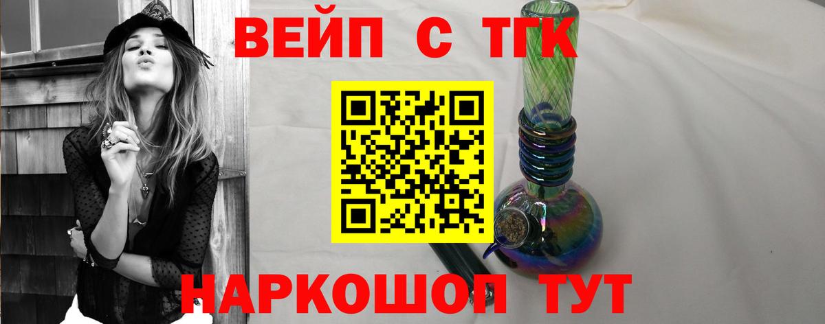 ТГК THC oil  ТГК вейп  Сосновоборск  Вход с VPN 