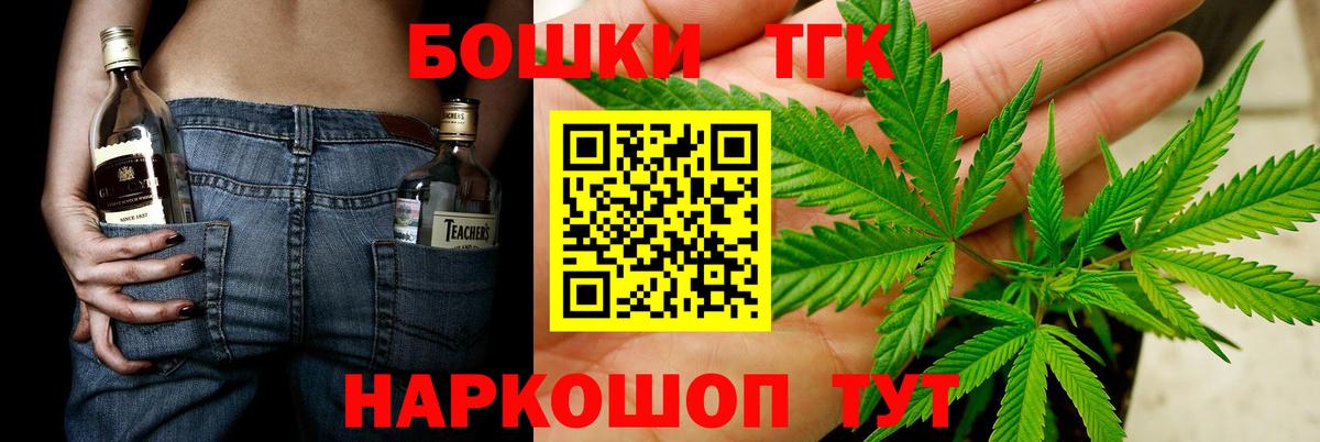 Канабис THC 21%  Вход с VPN  МАРИХУАНА семена  Сосновоборск 